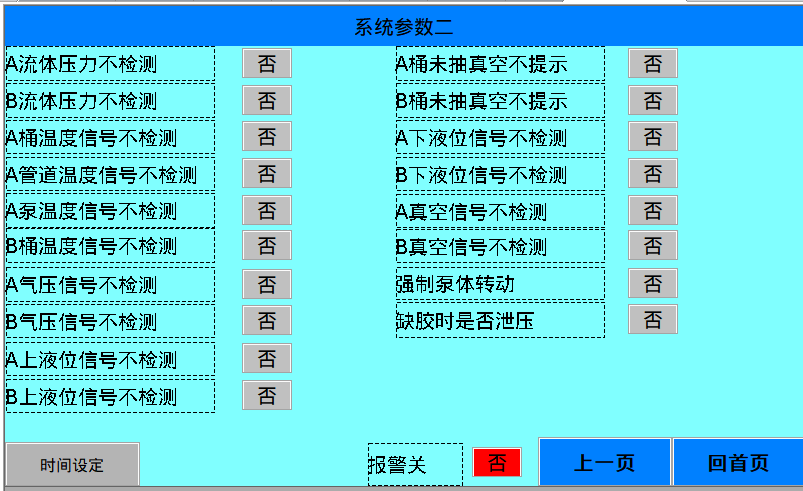 灌膠機.png 灌膠機.png