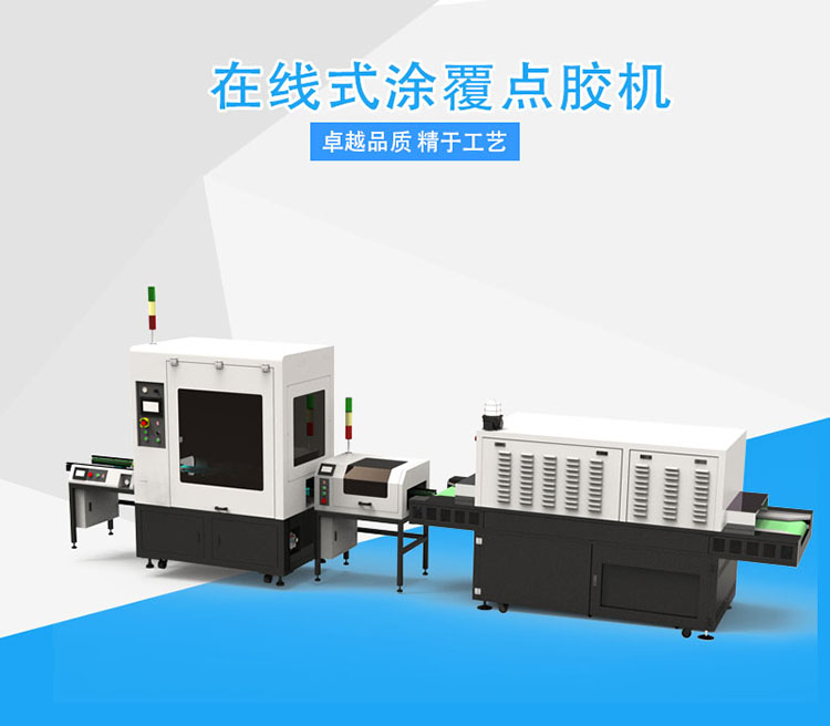 自動點膠機(jī).jpg